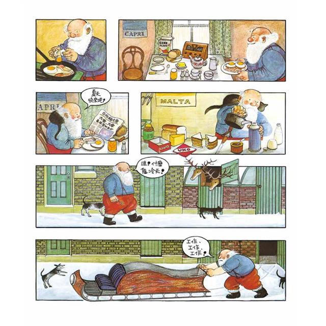 聖誕老爸（三版）